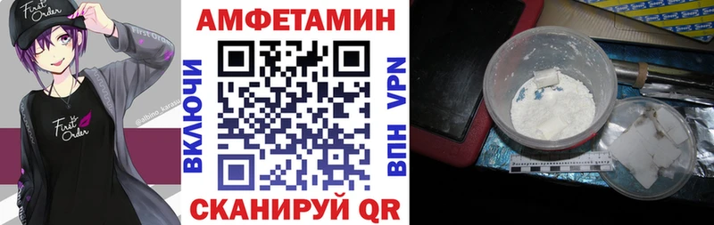 Амфетамин 98%  Купить где  Нестеров 