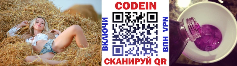 Кодеиновый сироп Lean напиток Lean (лин)  Купить закладки  Нестеров 