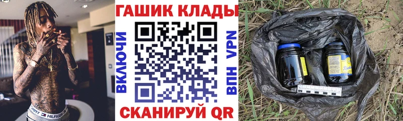 ГАШ Premium Купить Нестеров