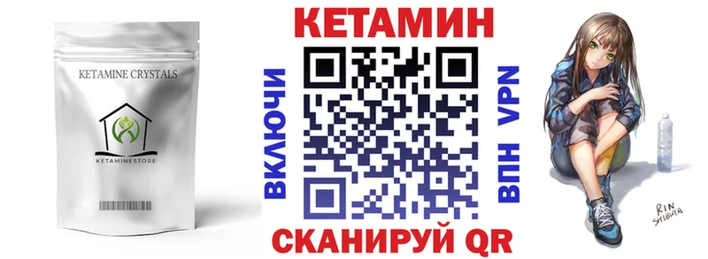 КЕТАМИН ketamine  Купить закладки  Нестеров 