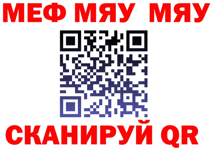 МЕФ VHQ рабочий сайт darknet МЕГА Нестеров