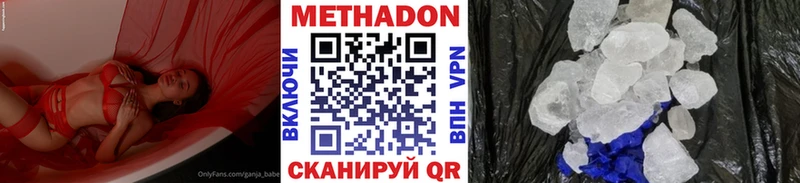 МЕТАДОН мёд  Купить закладки  Нестеров 