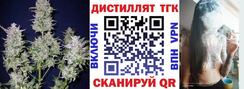 Дистиллят ТГК THC oil  Купить закладки  Нестеров 